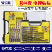 8件圆柄两坑两槽方柄四坑 12冲击 电锤钻钻头多功能套装