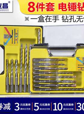 电锤钻钻头多功能套装 8件圆柄两坑两槽方柄四坑 5 6 8 10 12冲击