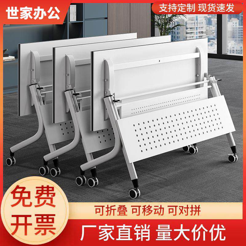 折叠会议桌可移动拼接长条桌子带轮子多功能活动折叠培训办公桌椅