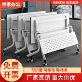 折叠会议桌可移动拼接长条桌子带轮子多功能活动折叠培训办公桌椅