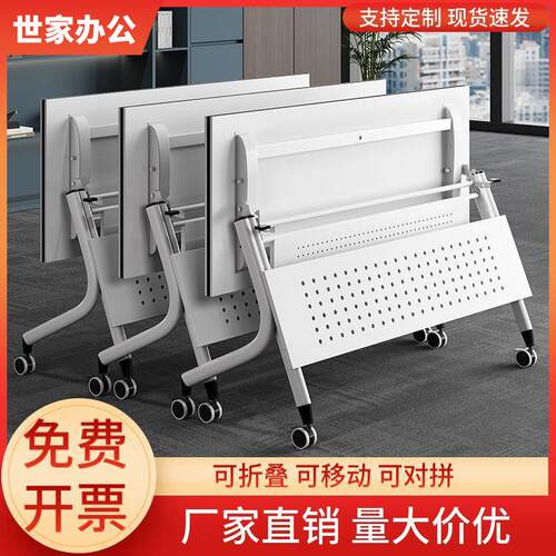 折叠会议桌可移动拼接长条桌子带轮子多功能活动折叠培训办公桌椅