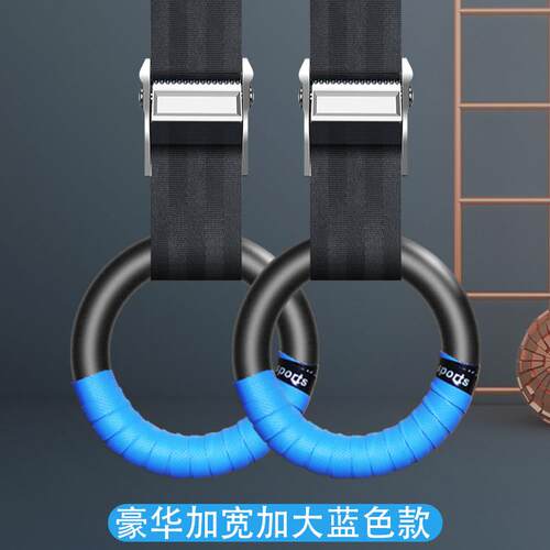 高档钢吊环材拉健身家用儿伸童小孩室内成人单杠拉环吊绳训练器材