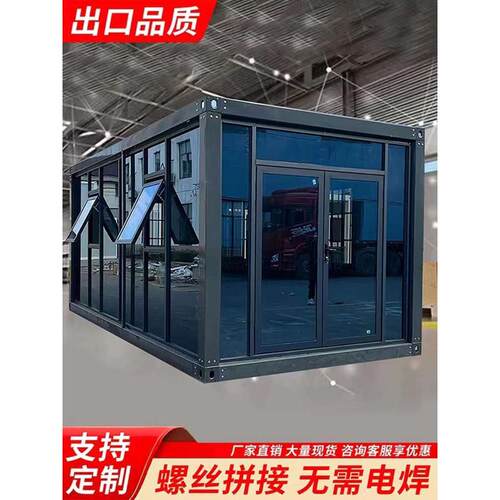 青海定制户外集成房活动板房组装可拆卸简易阳光房住人集装箱