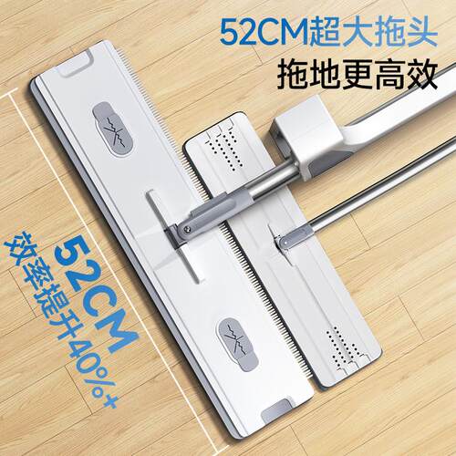 五月花免手洗拖把52cm大平板家用拖布墩布自带刮条+梳齿2块便携