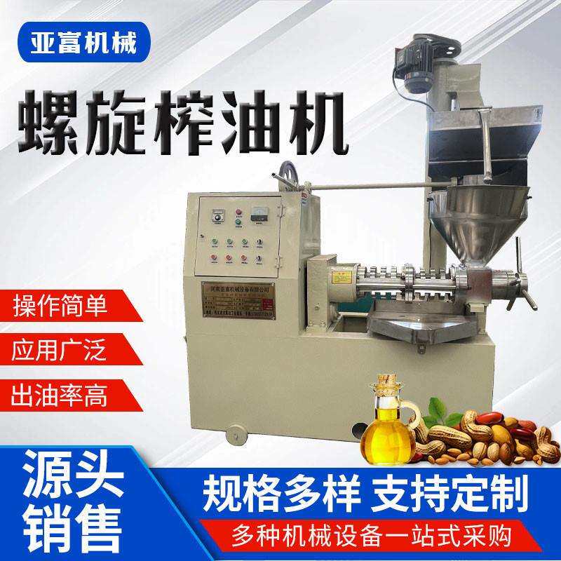 125型全套螺旋榨油机冷榨热榨自动花生大豆芝麻榨油设备一机多用
