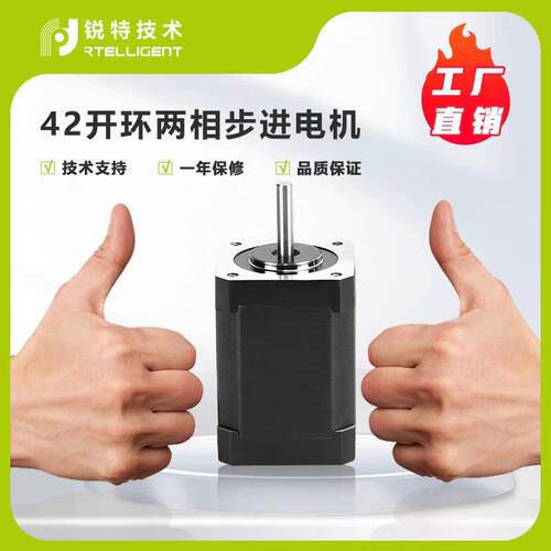 锐特技术开环42两相步进电机42AM04 42AM06 42AM08N.M扭矩驱动器