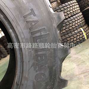 泰力宝轮胎农用拖拉机子午线真空轮胎460/85R30 18.4R30