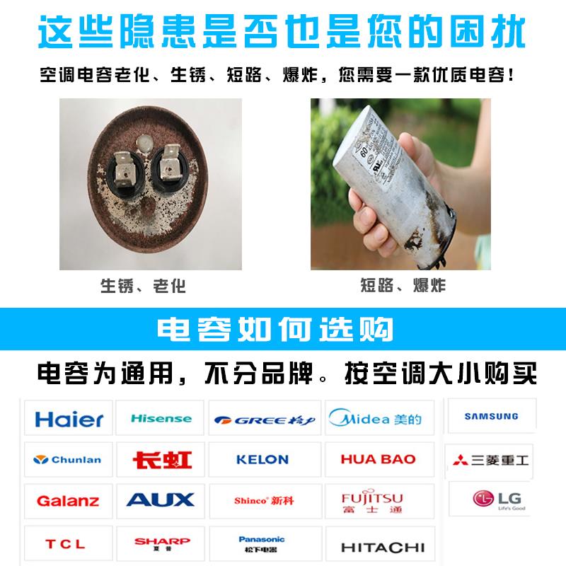善尔空调启动电容器CBB65 20UF-25-30-35-40-45-50-60-70UF