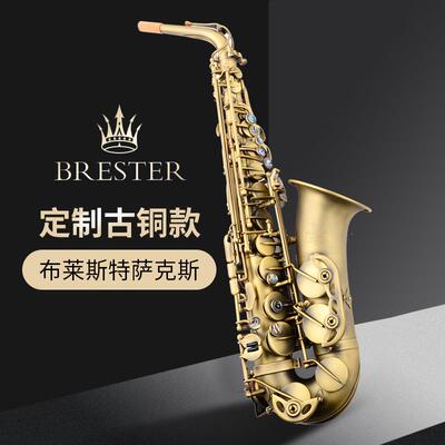 新款萨克斯中音专业初调学降e乐器成人学生演奏级考特级布斯定制