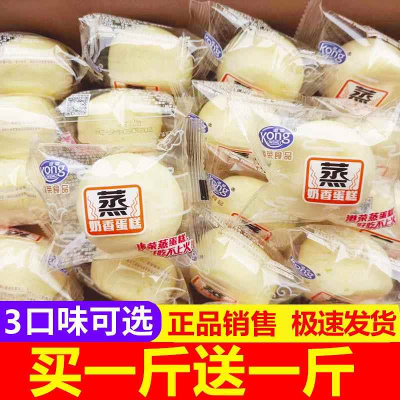港荣蒸蛋糕整箱4斤早餐糕点心蓝莓味面包小吃休闲食品官方旗舰店