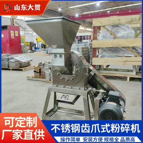 厂家现货冰糖粉碎机打粉机家用超细食品级不锈钢粉碎机