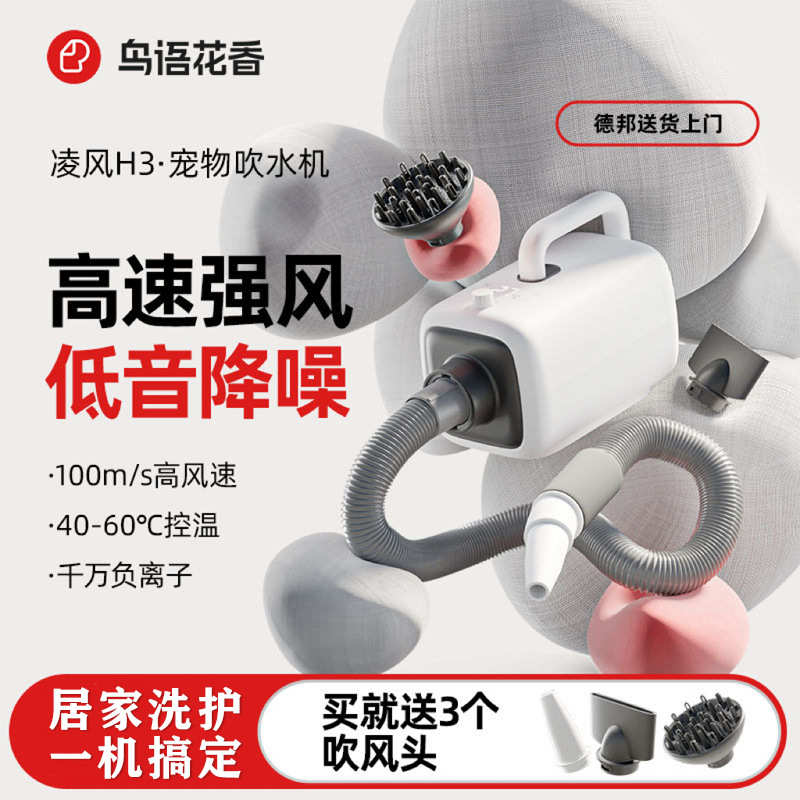 鸟语花香宠物吹水机H3大功率静音猫狗狗吹风机专用大型犬吹毛