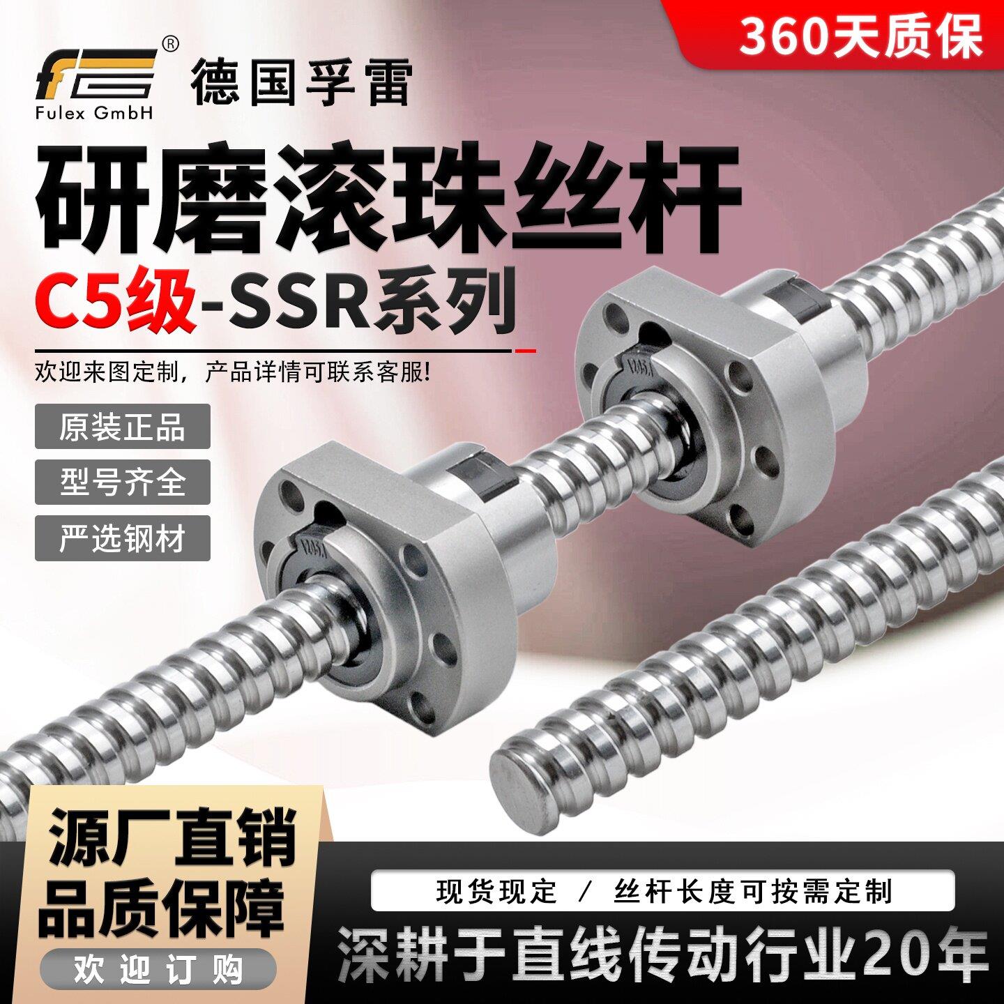 滚珠丝杆套装精密丝杆C5级研磨丝杆SSR系列模组滑台一件起订