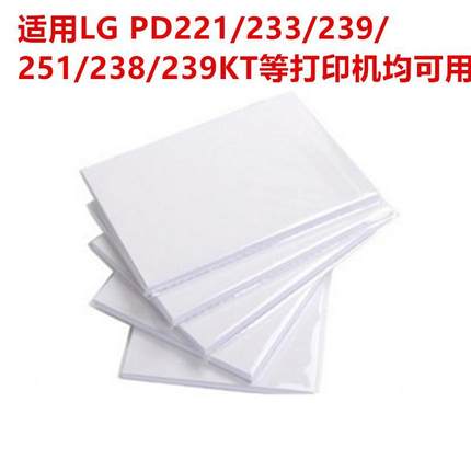 相片纸/相机/lg相纸/239zink238kt251打印机口袋照片pd221233适用