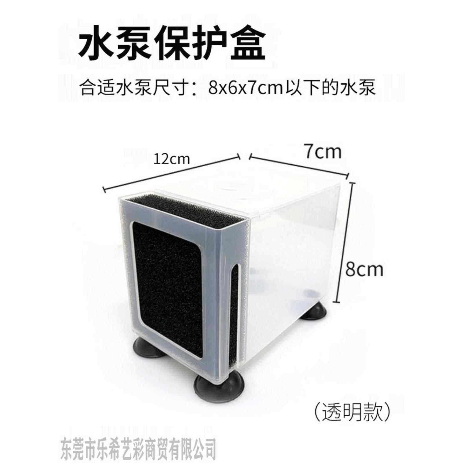 鱼缸水泵防吸小鱼保护罩潜水泵挡沙板防沙过滤网盒降震防护罩配件,宠物/宠物食品及用品,其它水族用具设备,淘宝优惠券,粉丝福利购,淘宝优惠卷