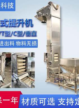 脱水蔬菜Z型斗式提升机石英砂Z型斗提机大米翻斗式上料机输送机
