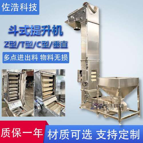 脱水蔬菜Z型斗式提升机石英砂Z型斗提机大米翻斗式上料机输送机
