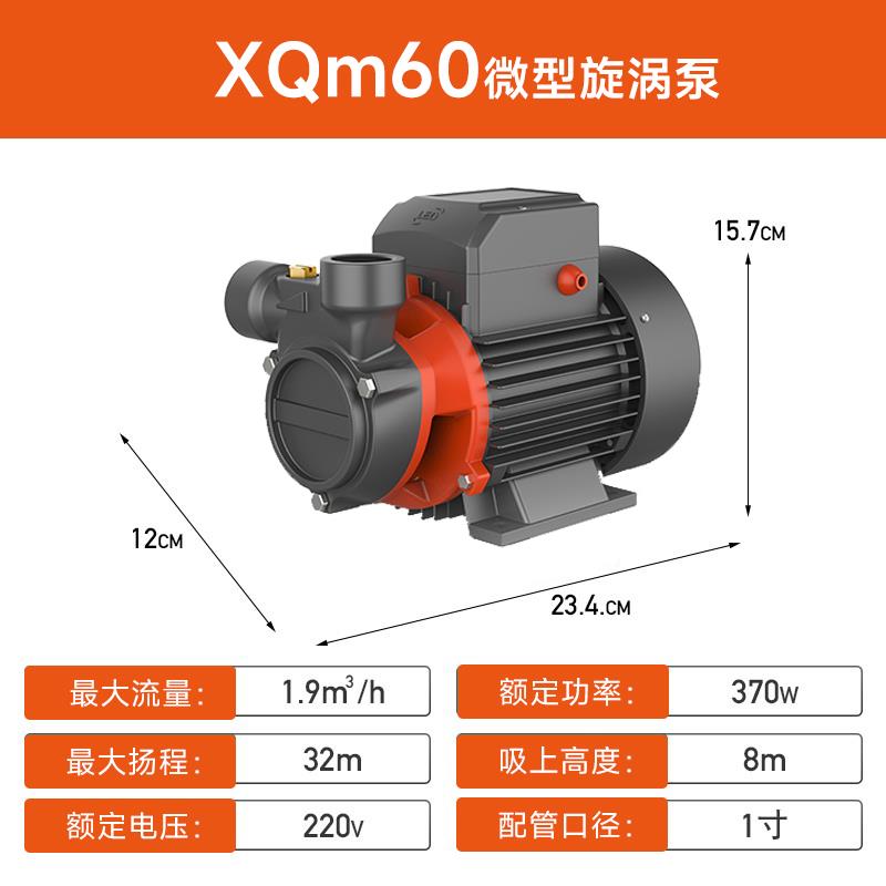 利欧XQM水泵家用自来水增压泵热水器太阳能管道加压泵旋涡泵小型