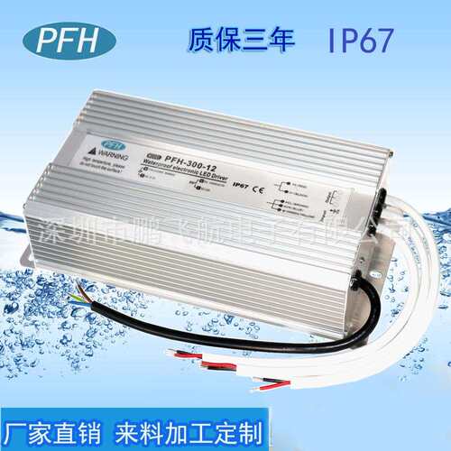 户外电源 5V200W防水电源 IP67