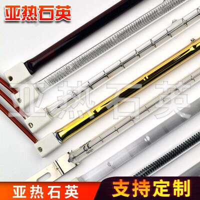 订做400v380v2000W3000W玻璃石英发热管卤素钨丝光波短波灯