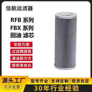 厂家 FBX 液压油滤芯 过滤器滤芯 回油滤芯 1000×5