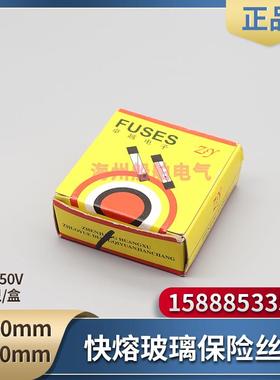 BGDP快熔玻璃管保险丝5*20mm6*30mm熔断器BGXP1A2A3A5A6A10A250V