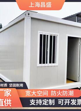 集装箱动房屋住人彩拆钢3*6*2.8集成房办公室框架简易组装可卸活