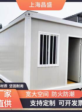 简集装箱移房住人彩钢集成房屋公动室框架易组装可拆办卸活动3*6*