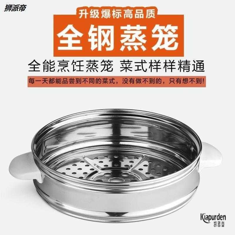 不锈钢蒸笼三角牌电饭锅半球10l13l18l23l28l45升6蒸架商用大容量