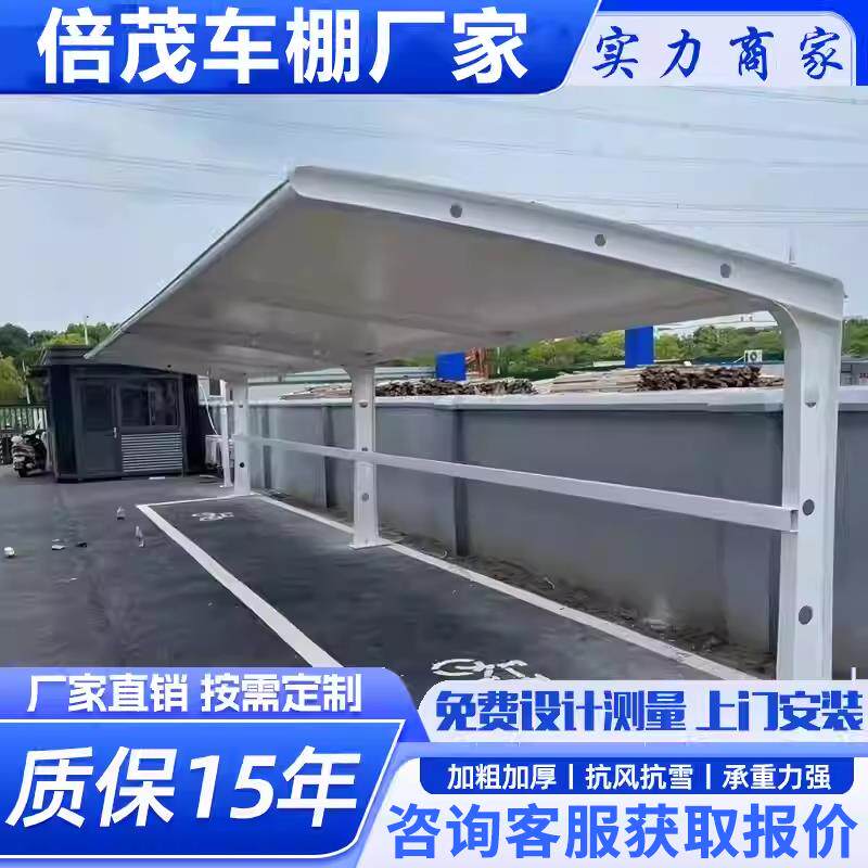 膜结构停车棚户外汽车停车棚充电桩停车雨棚社区电动脚踏车遮阳棚