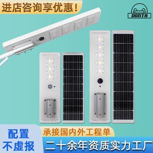 跨境一体化太阳能路灯户外防水感应灯led大功率太阳能工程路灯头