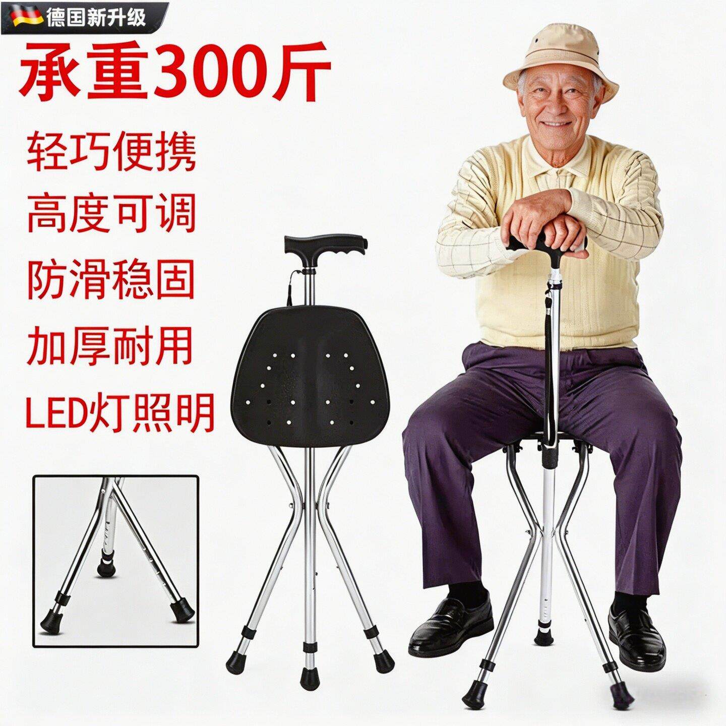 拐杖凳子折叠便携超轻可以当椅子坐的两用老年人辅助行走防滑轻便