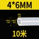 [Внутренний диаметр 4 мм*Внешний диаметр 6 мм] 10 метров в длину