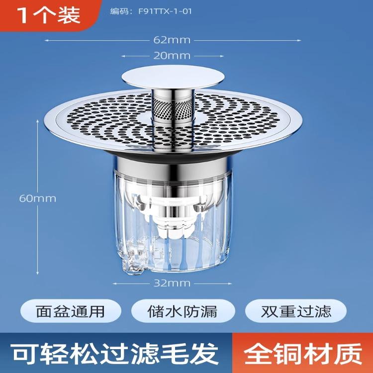 洗手盆过滤网漏水面盆弹跳下水器