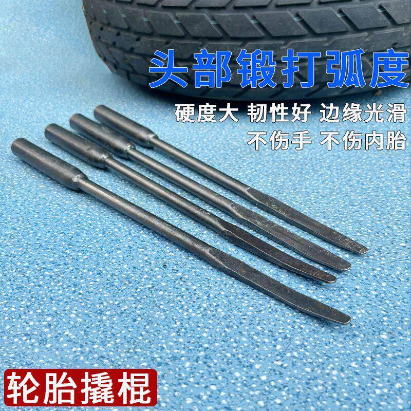 轮胎拆胎撬棍扒胎工具补胎专用撬棍电动车扒胎撬棒摩托车轮胎工具