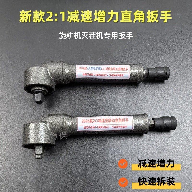 直角联动扳手 L型90度拐弯手动电动套筒扳手灭茬机旋耕机增力减速图片