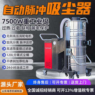 吸尘机工厂 灰车间大型吸尘器工业防爆大型380v粉尘式 清脉冲商用