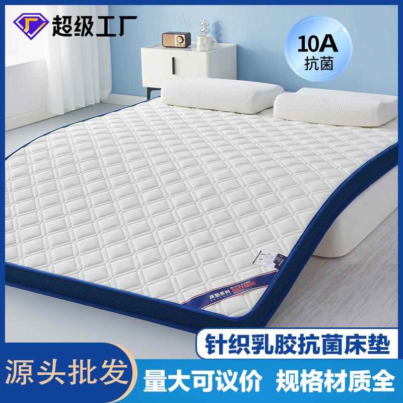 乳胶海绵床垫宿舍单人学生海绵床垫出租屋软垫床褥垫子榻榻米床垫