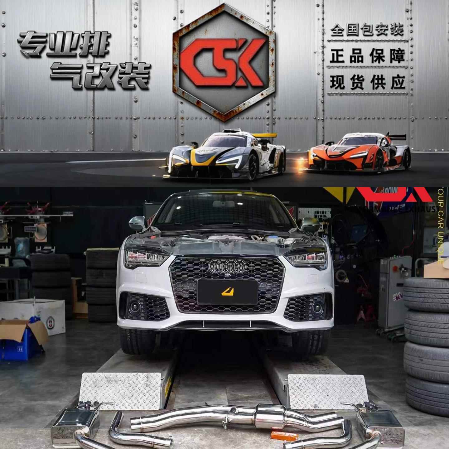 不亮灯 适用于奥迪A7/A7L C7C8改装CSK头段中尾段阀门排气管声浪