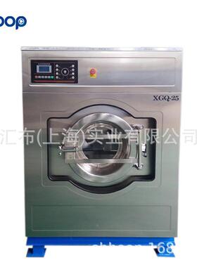 XGQ-25F15k202k洗g5kg小型全自动不锈钢洗脱水机干洗店洗衣g店宾