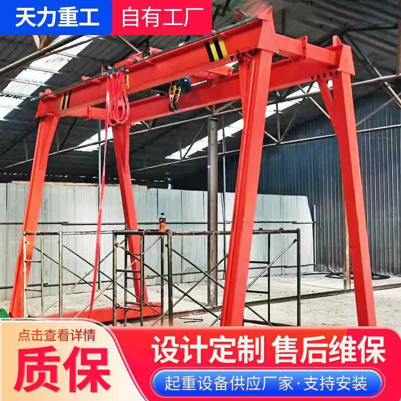 矿山汽修工装卸MHS型龙门架双梁横移无轨小型龙门吊双梁龙门架