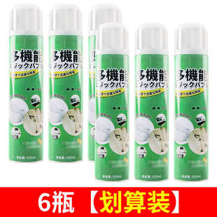 多功能泡沫清洁剂家用万能洗汽车内饰多功能清洁泡泡除污渍清洁剂
