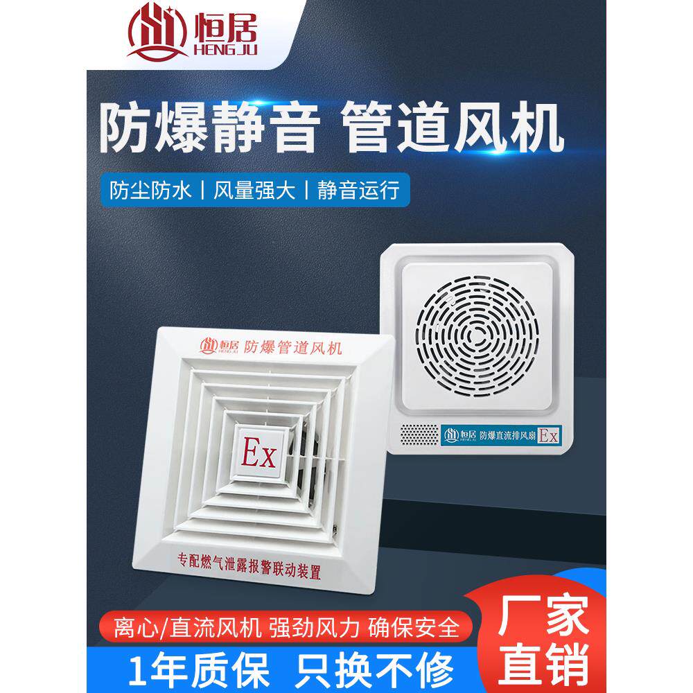 直流离心防爆管道风机厨房家用12V强力静音消防排烟扇工业抽换气