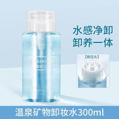 健美创研卸妆水眼唇脸三合一卸妆乳油膏脸部深层温和清洁正品