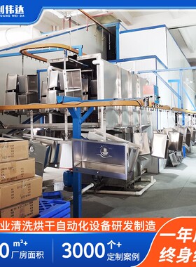 烤箱钣金件悬挂式清洗烘干线水槽PVD超声波漂洗喷淋烘干一体机械