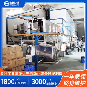 烤箱钣金件悬挂式清洗烘干线水槽PVD超声波漂洗喷淋烘干一体机械