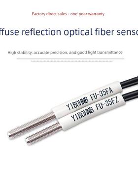 义博原装Fu-35Fa Fu-35Fz进口光纤芯M3同轴多芯漫反射线径1.3