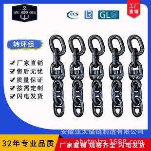 锚链工厂供应锚链转环组船用配件等强度高带船级社证书