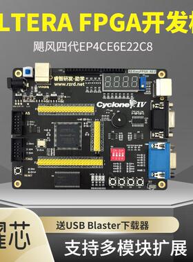 睿智FPGA开发板 EP4CE6E22C8四代10E NIOSII送下载器 支持多模块