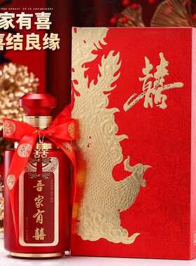 新款直销婚礼宴席酒瓶500ml空瓶自酿酒玻璃瓶红色喜宴瓶一斤装高